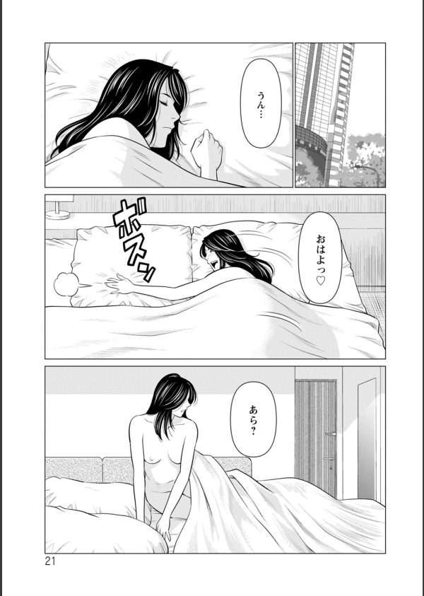 SAKI 38_21枚目の画像